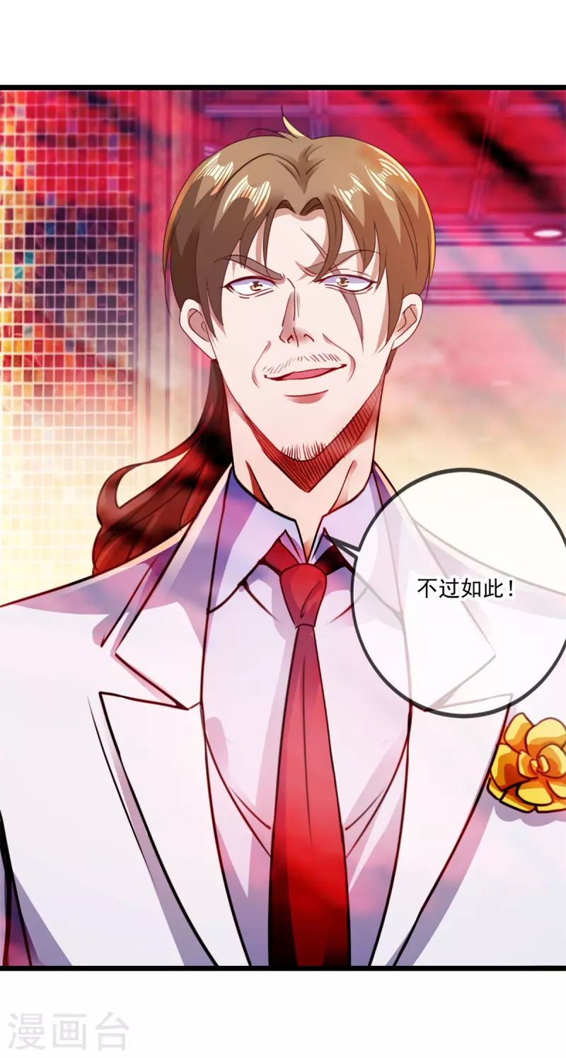 第86话 宿仇10