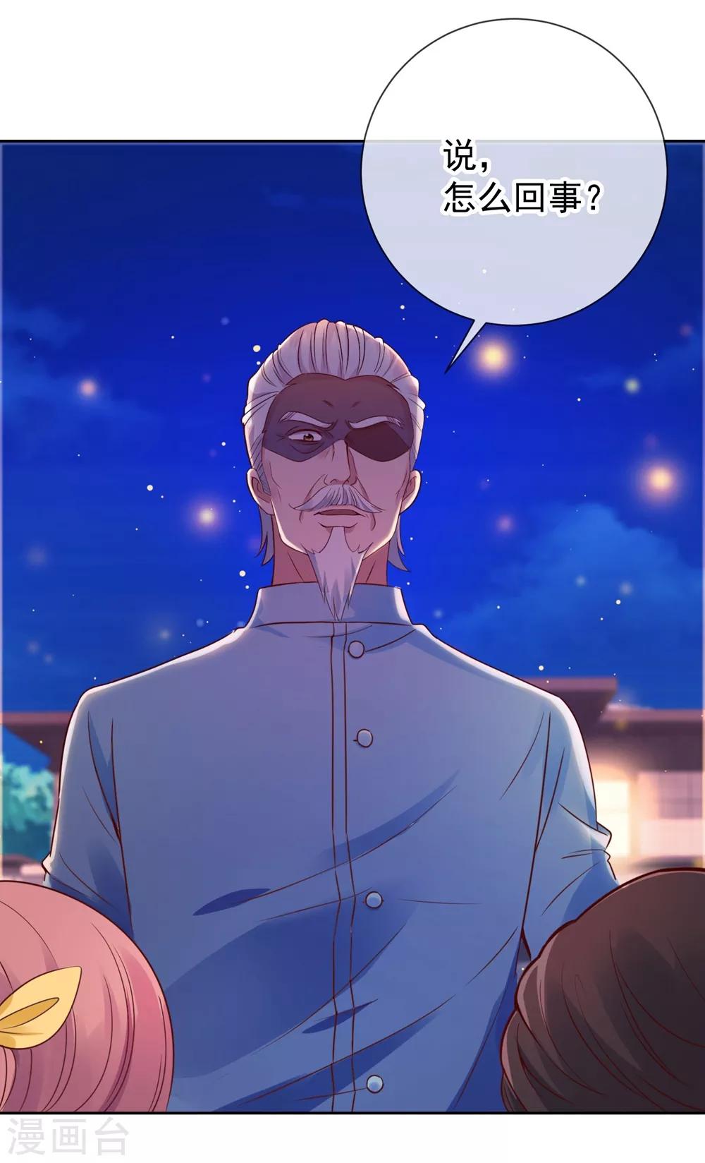 第5话 暴揍34
