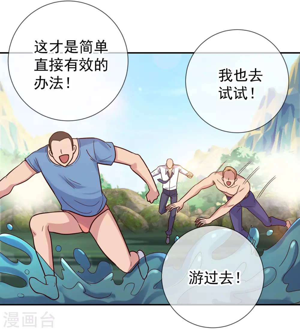 第49话 灵药17