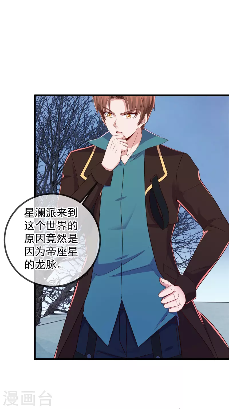 第219话 龙脉20