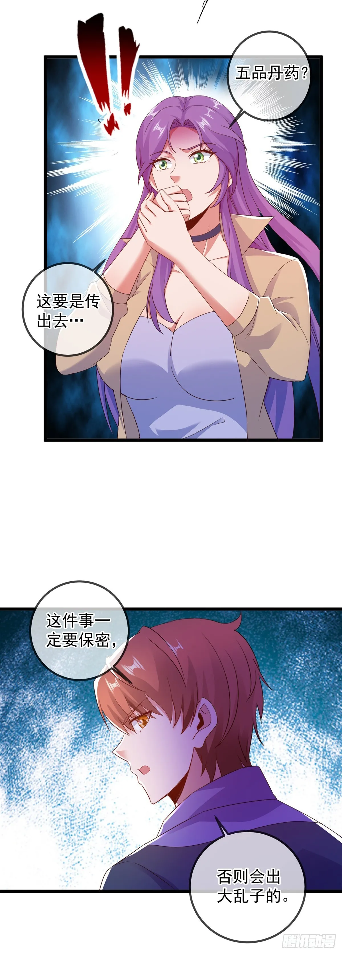 第242话 师尊19