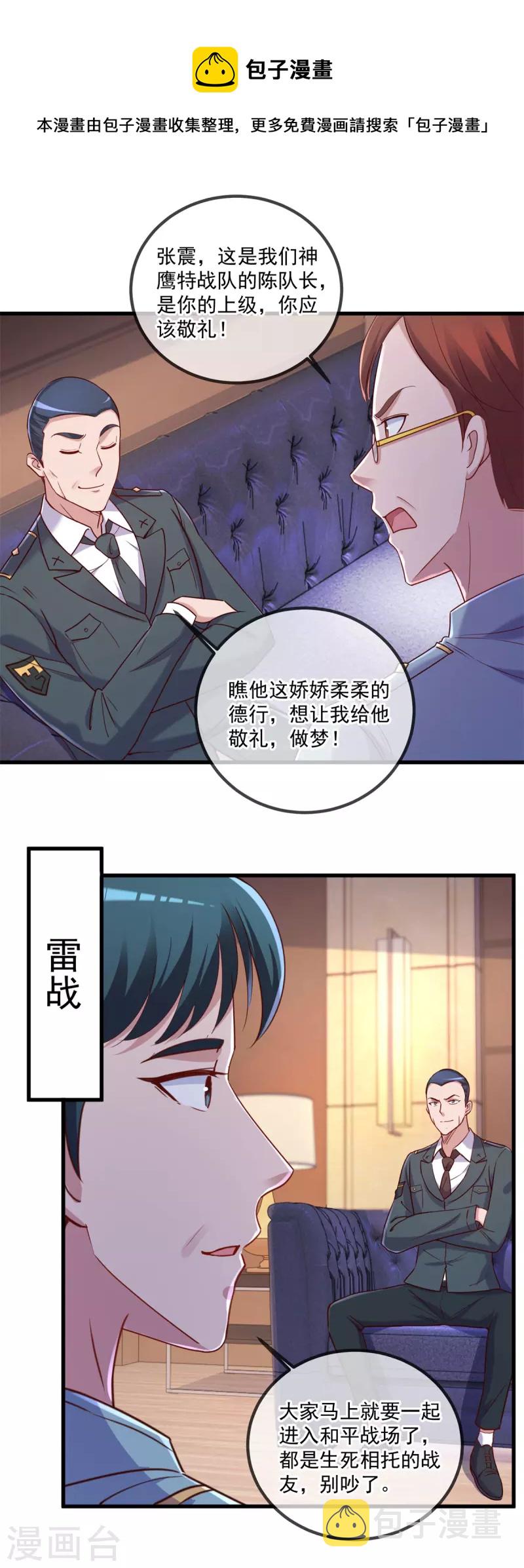 第159话 质疑8