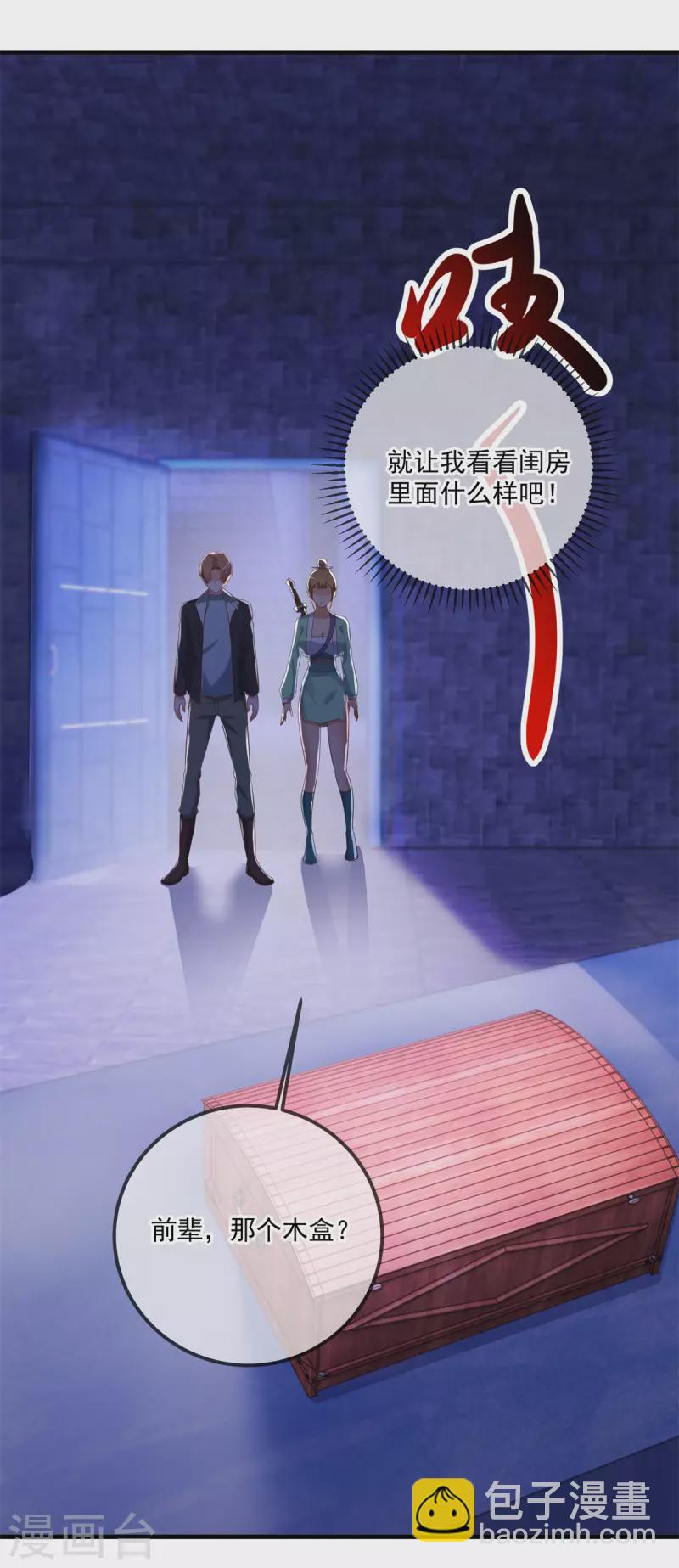 第185话 闺房24