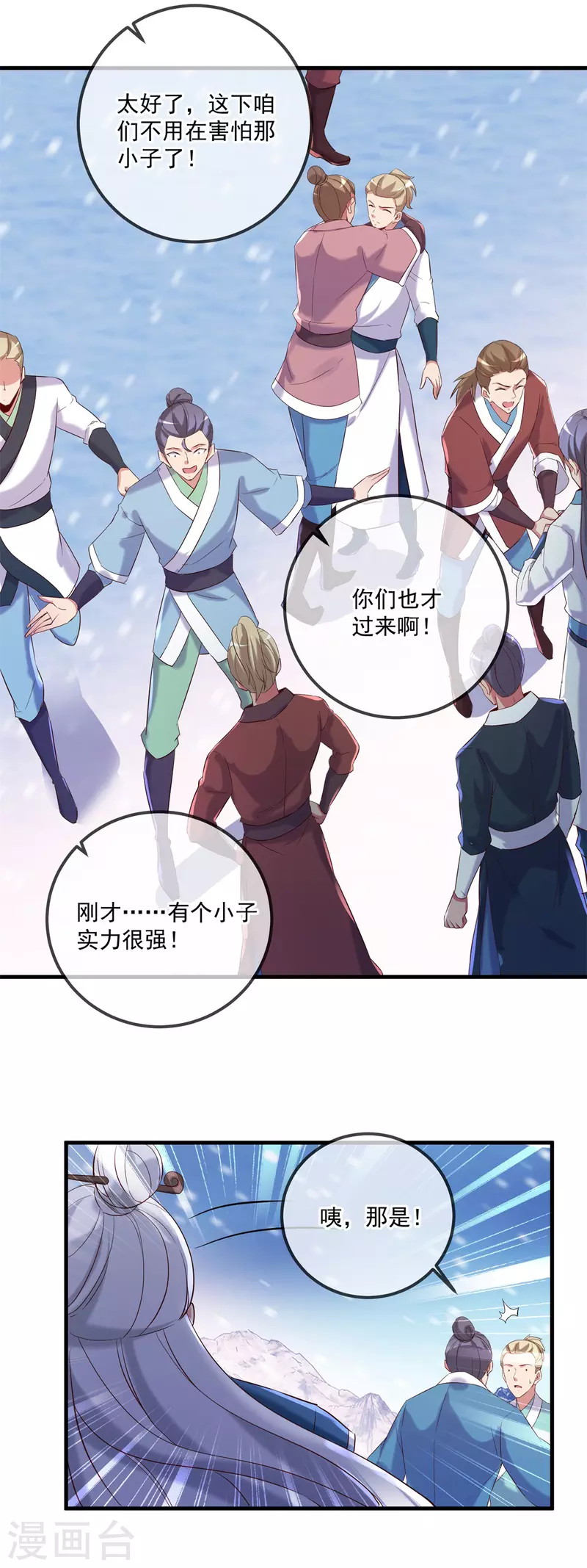 第185话 闺房9