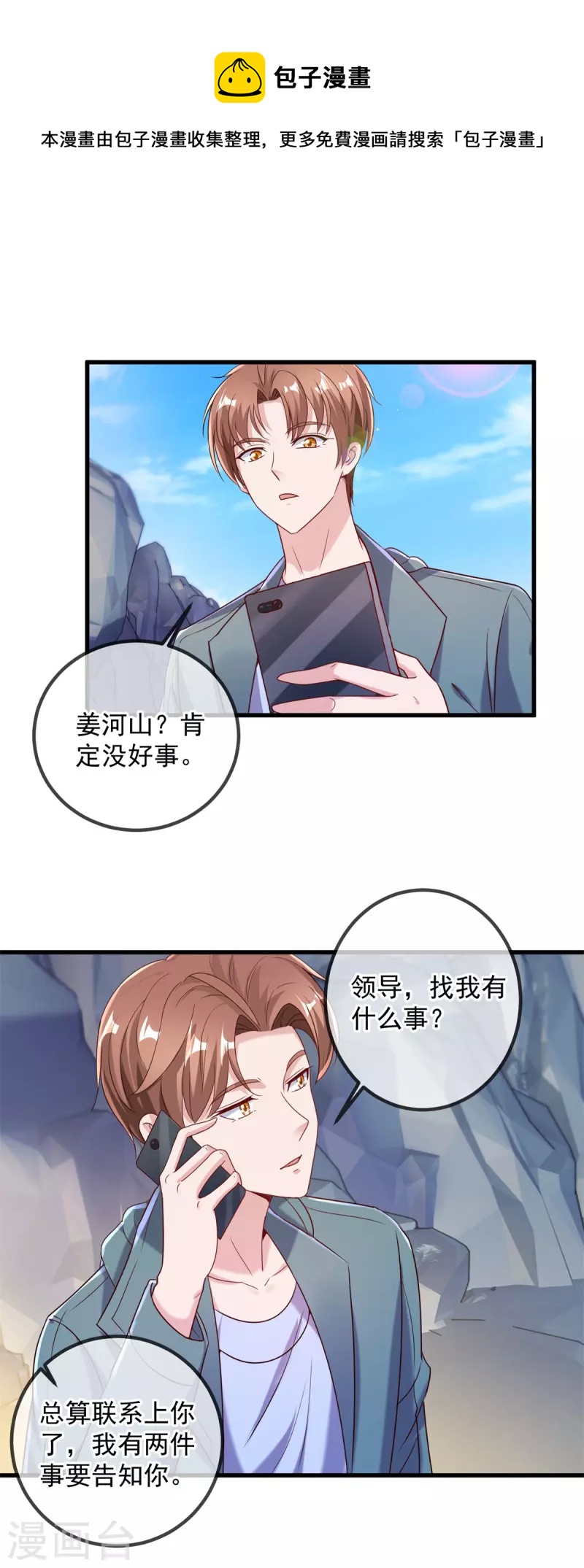 第156话 救场20