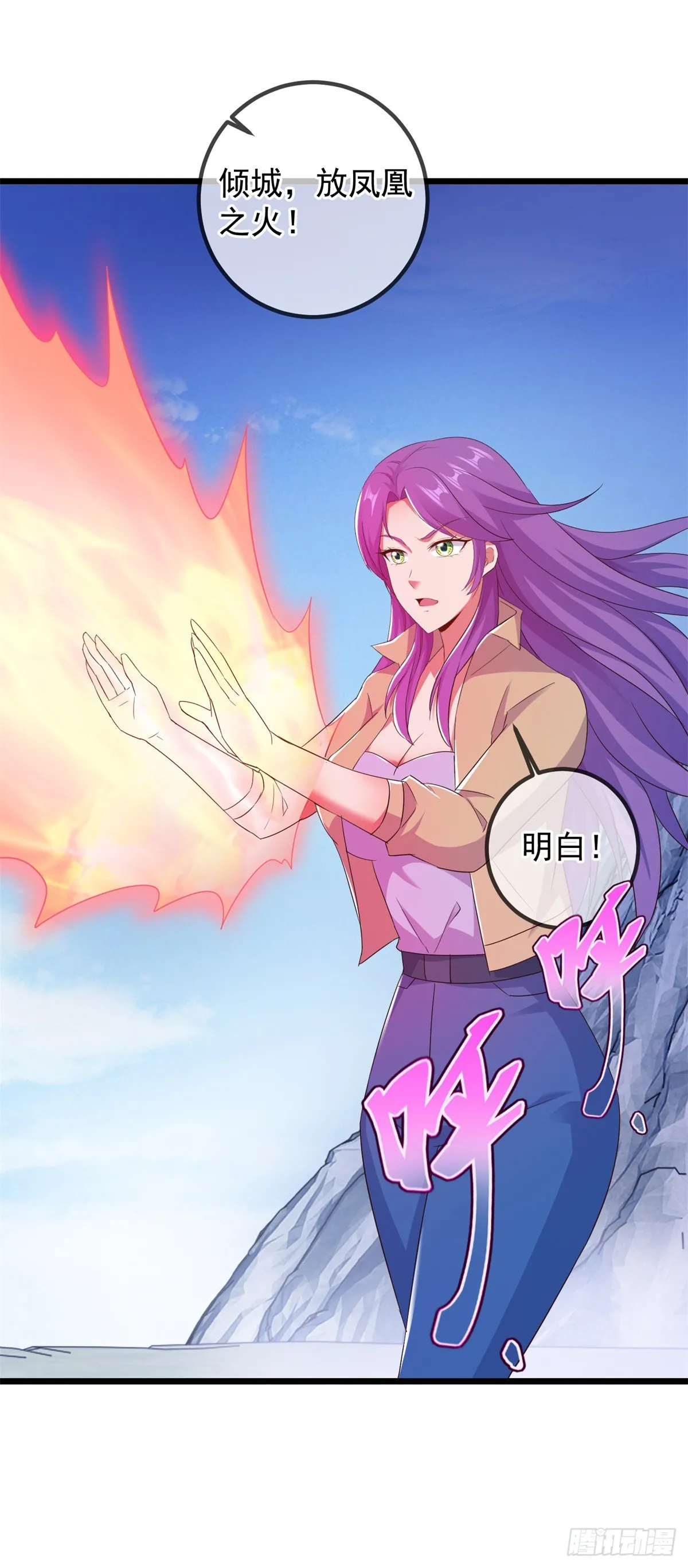 第242话 师尊13