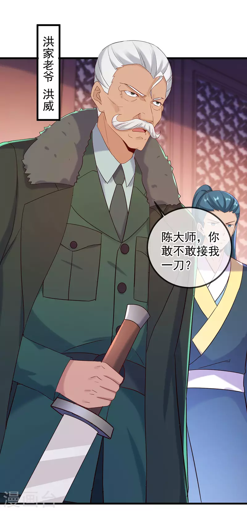 第203话 赴约12