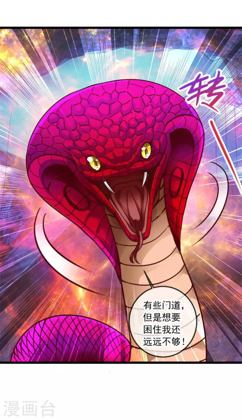 第93话 秒杀11