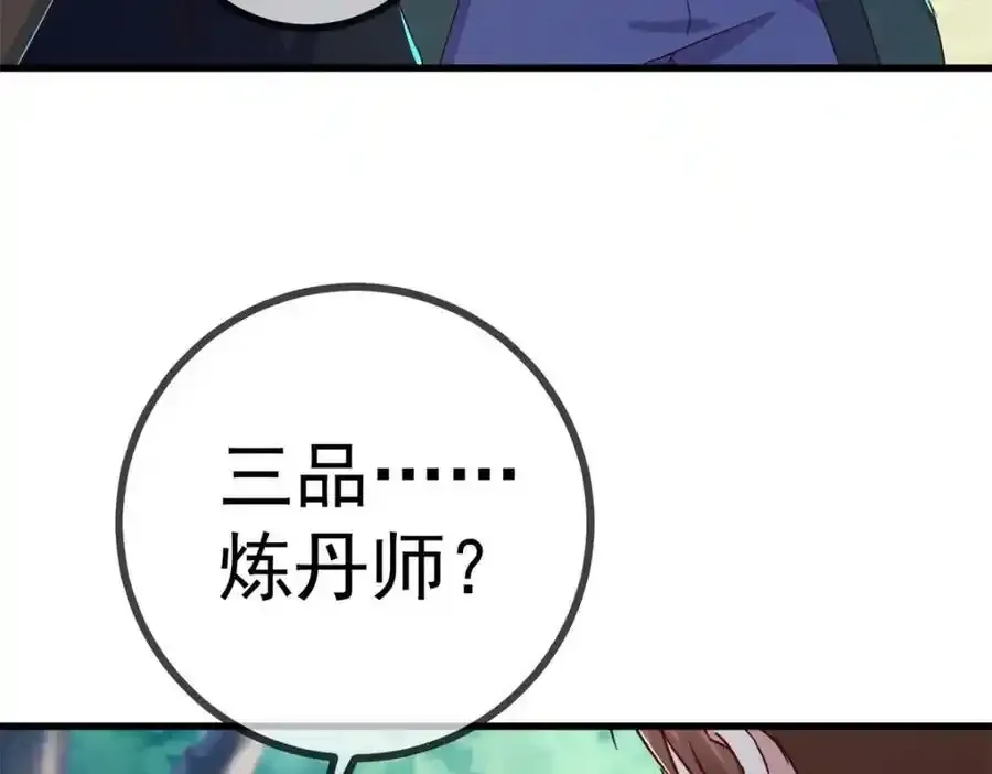 第258话 财迷25