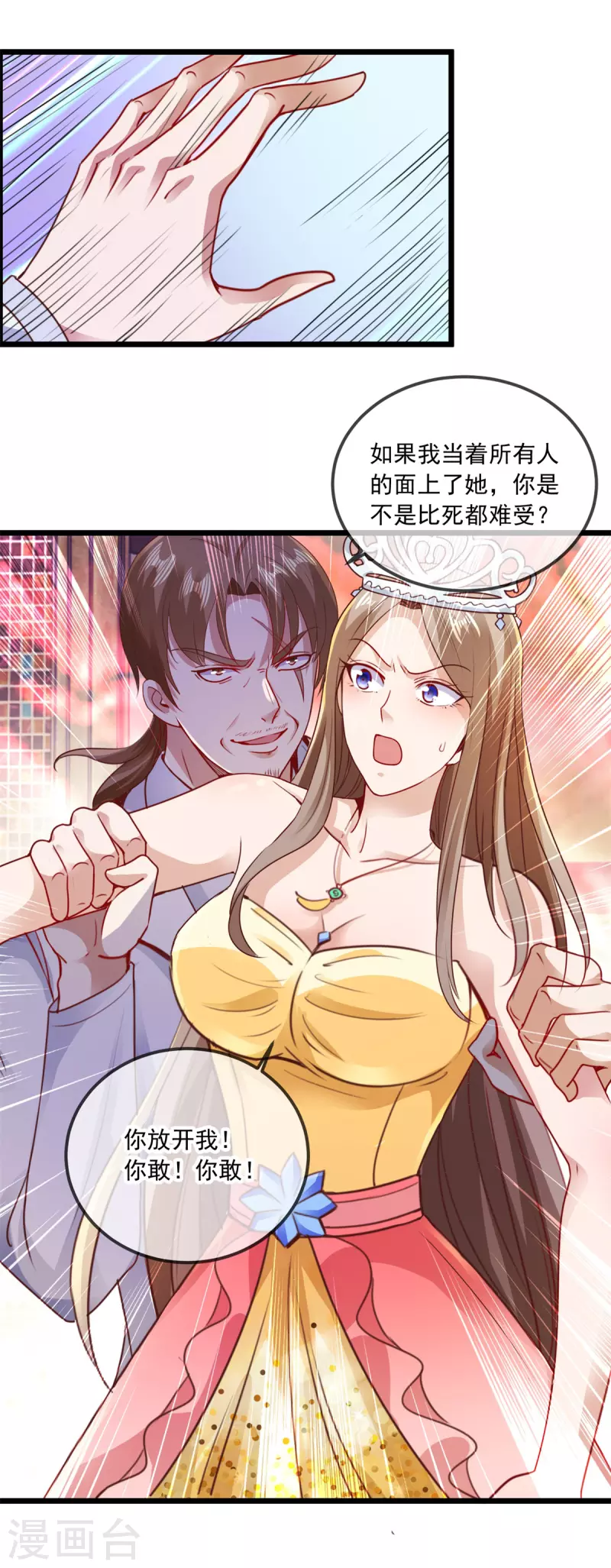 第86话 宿仇14