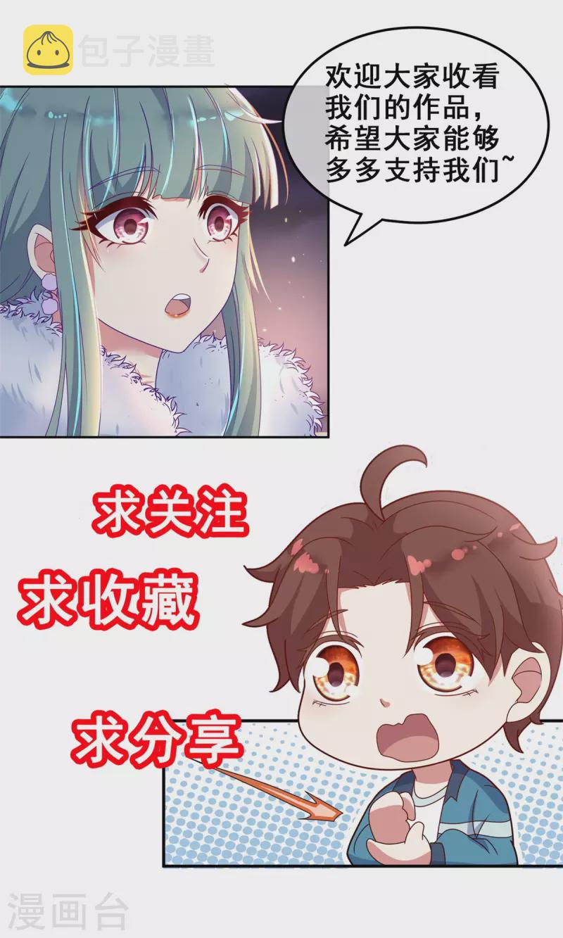 第77话 情敌20