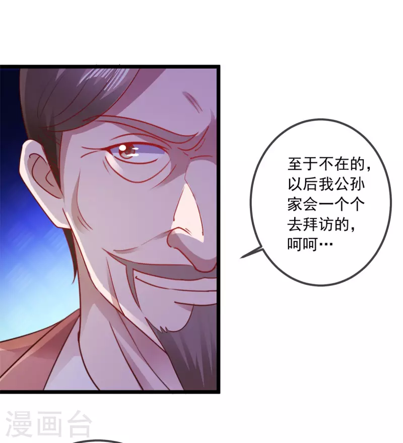 第89话 豪言10