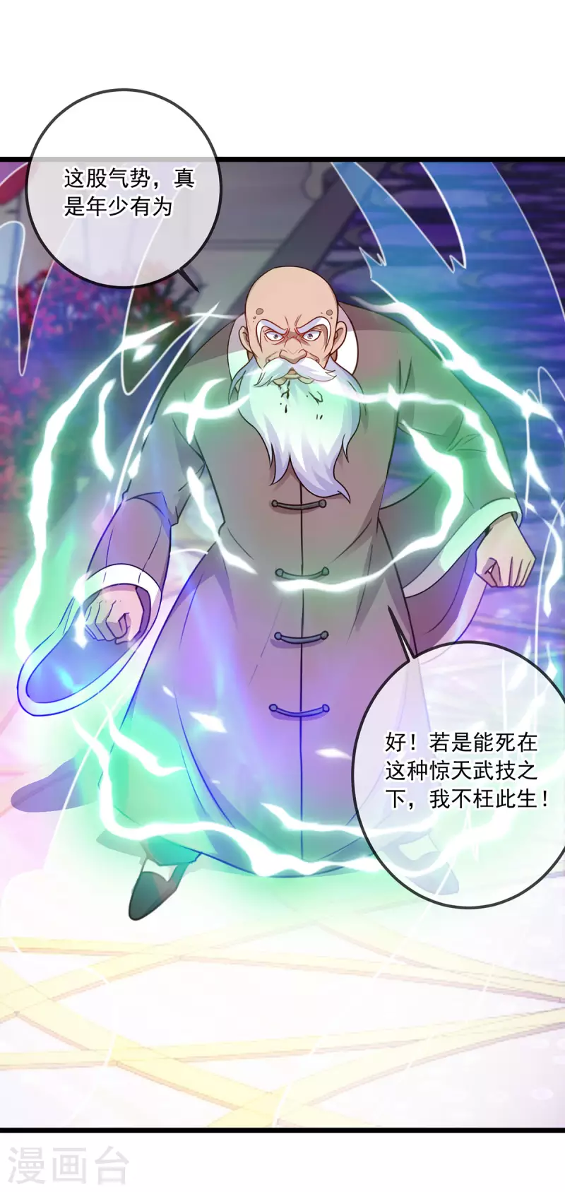 第126话 尊重16