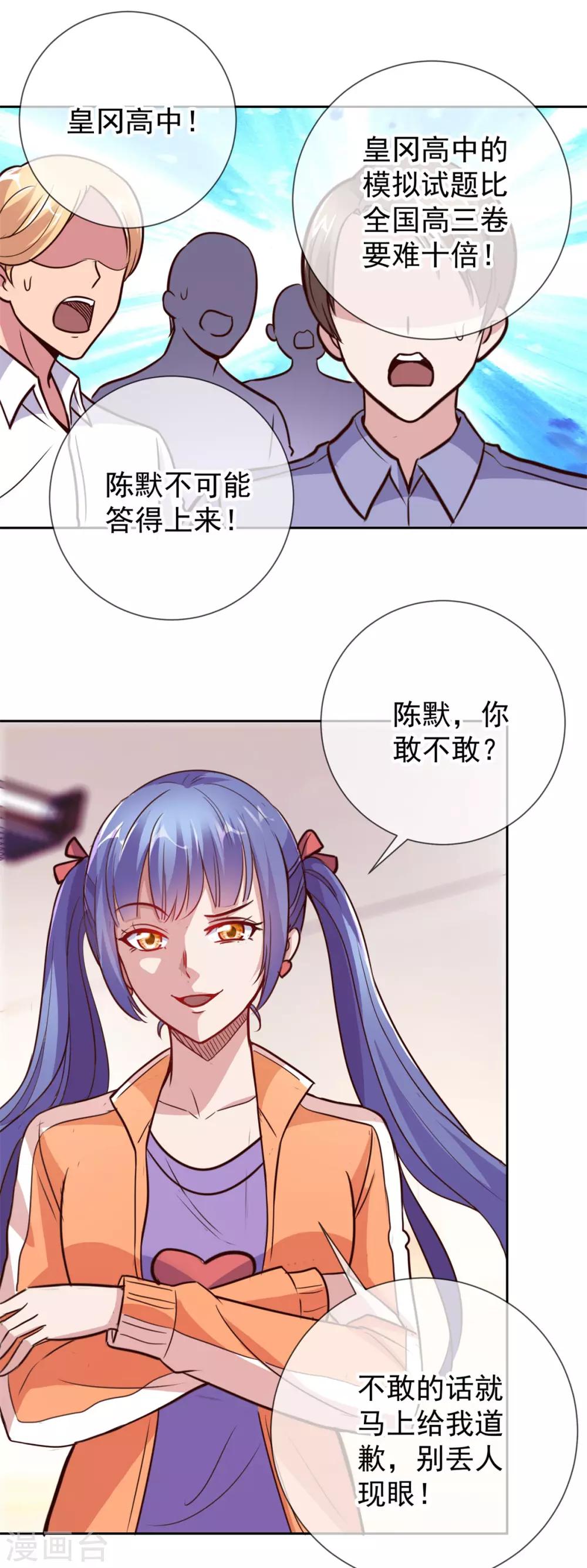 第17话 比试16