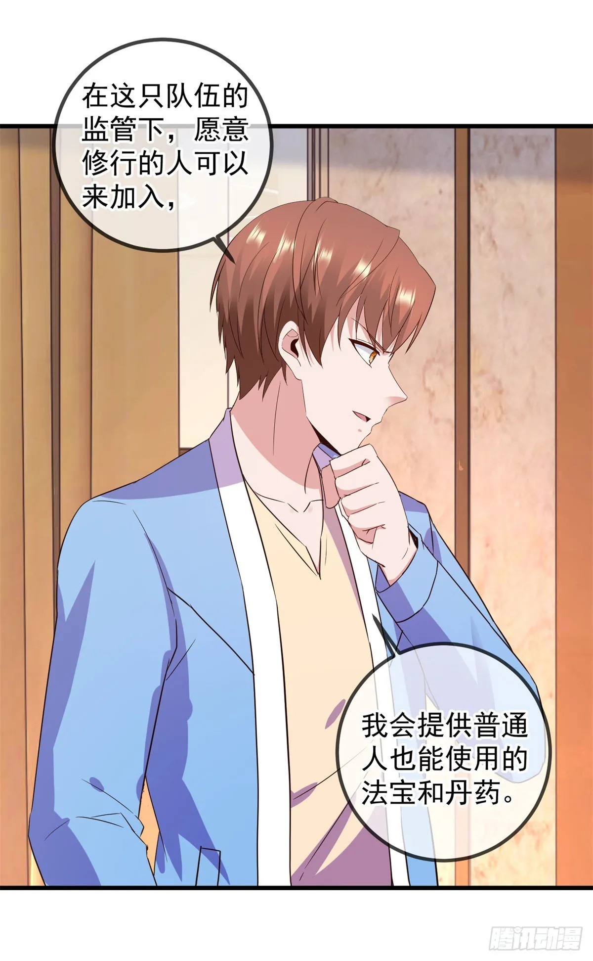 第238话 共存10