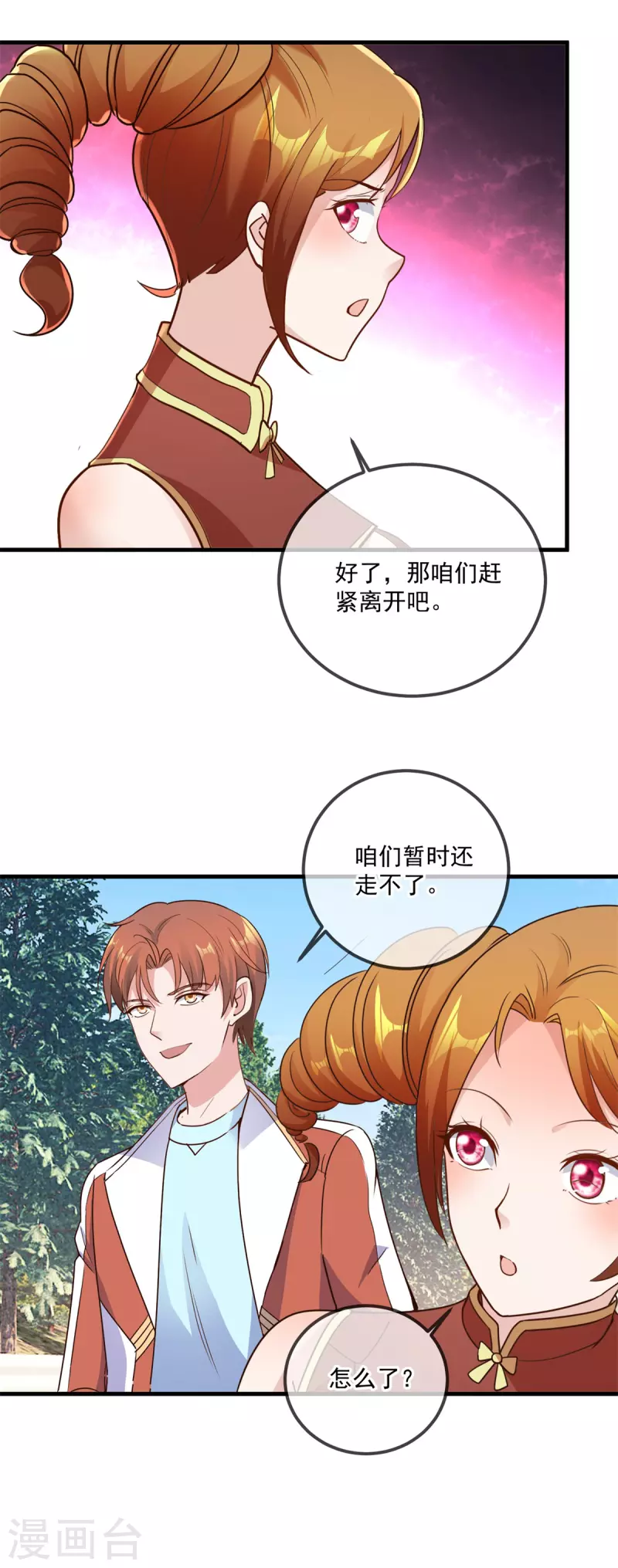 第180话 光阴25