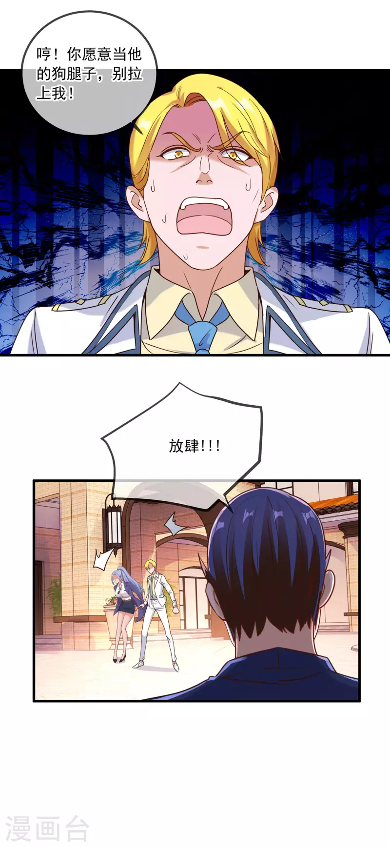 第153话 闹事23