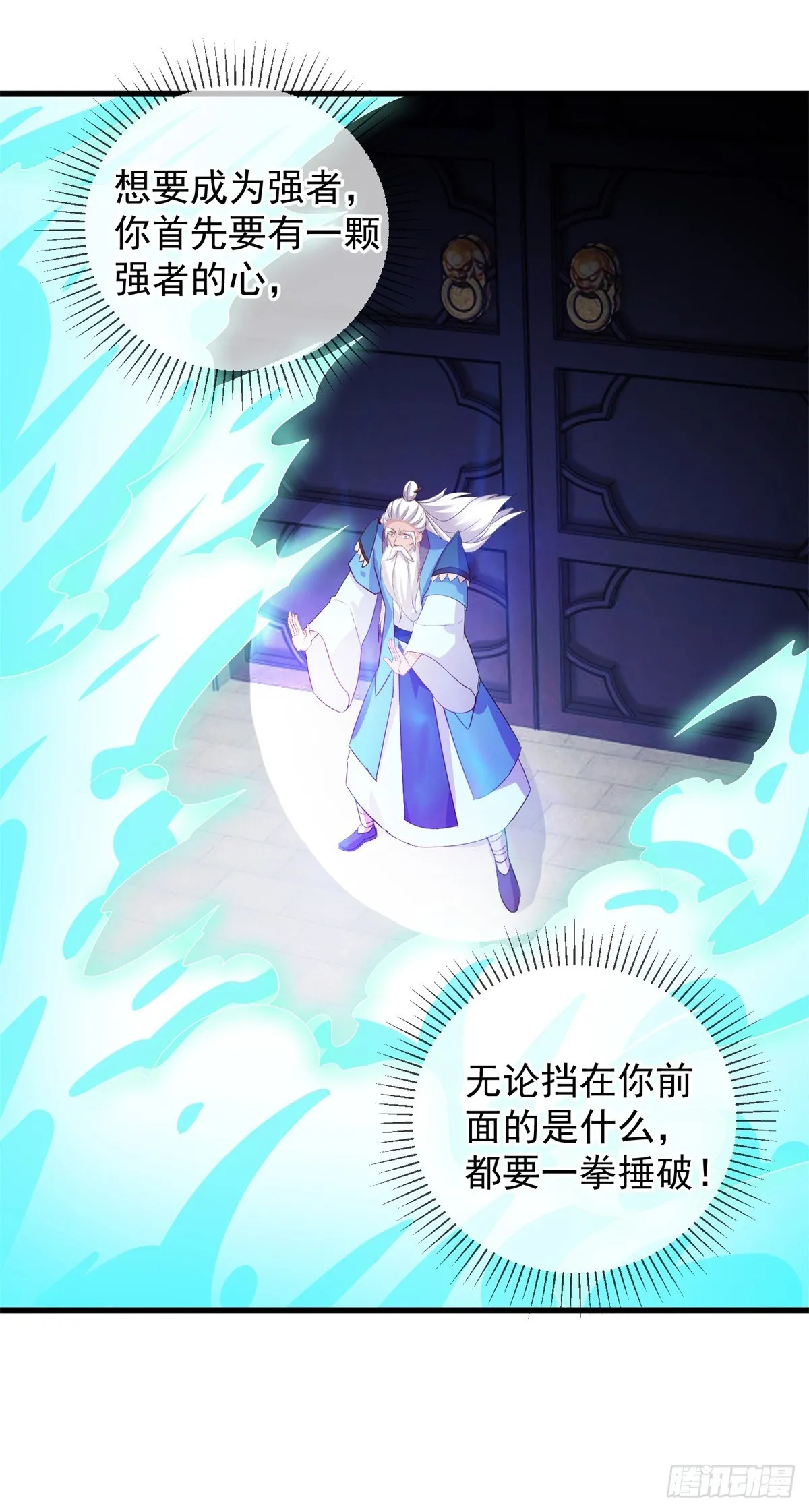 第229话 授徒20