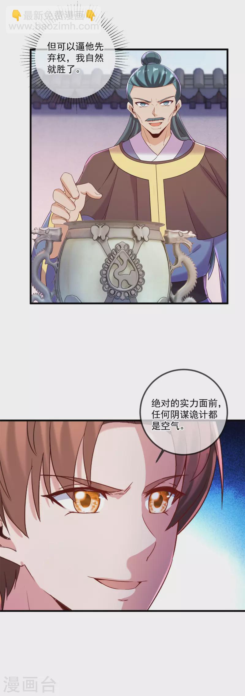 第200话 通神8