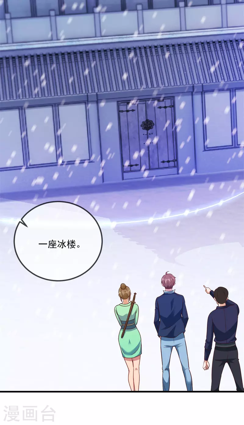 第183话 禁制3
