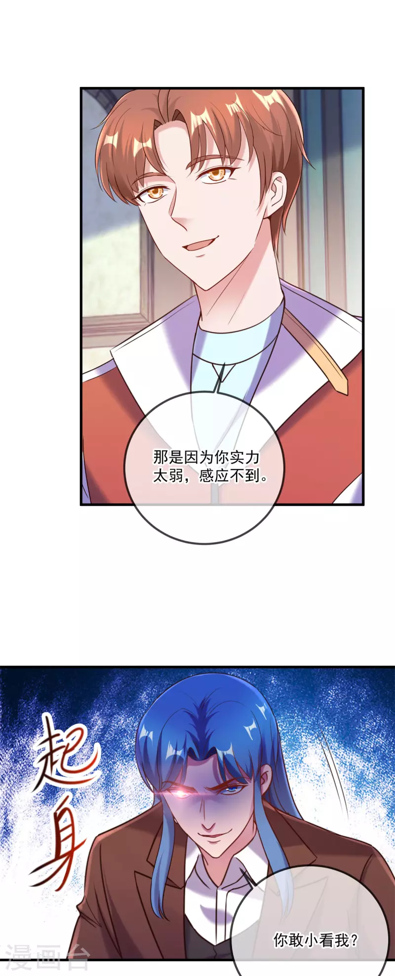 第171话 梁子10