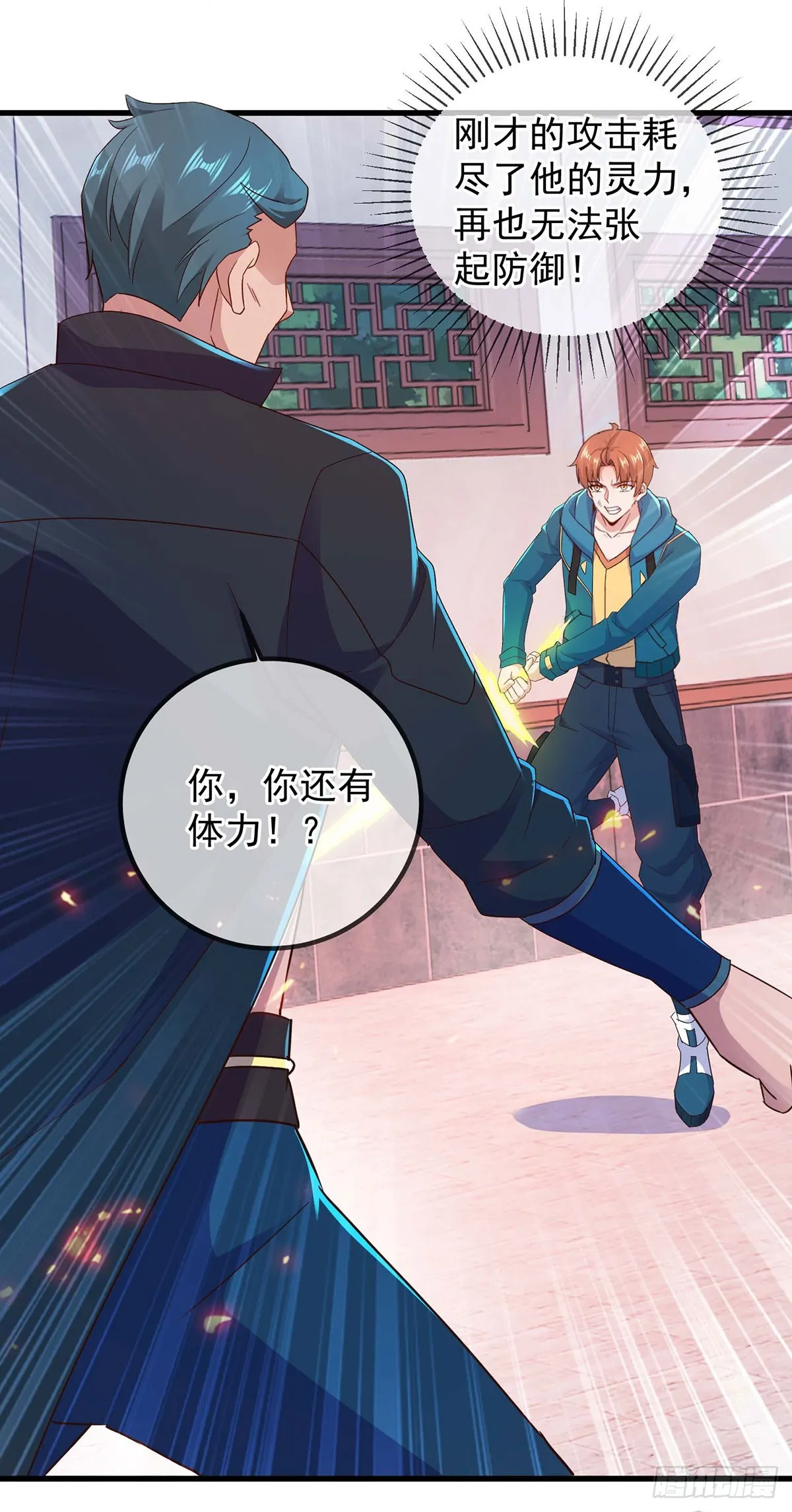 第235话 磨刀23