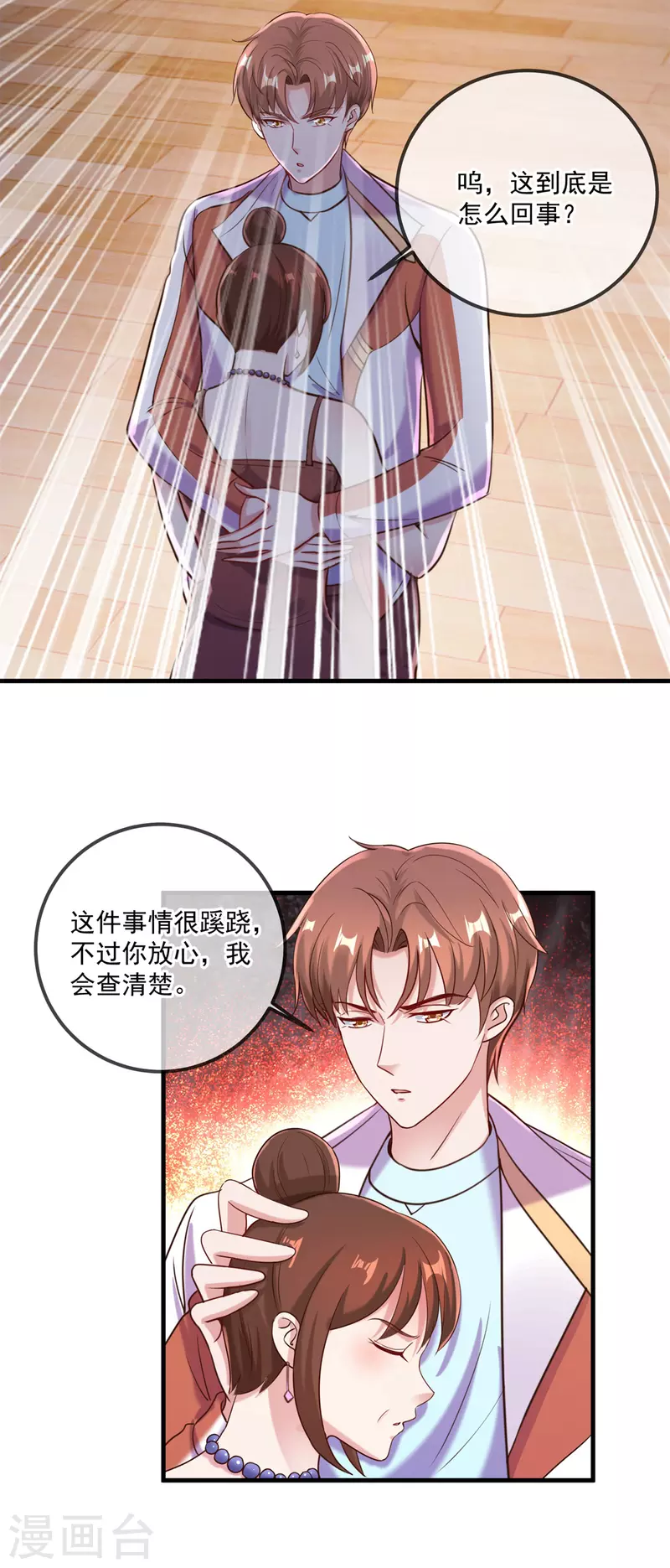 第173话 神罚2