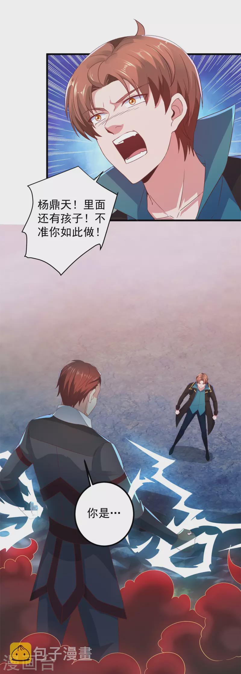 第216话 破阵23