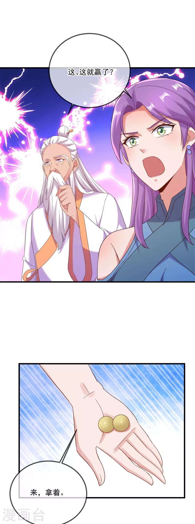 第189话 收割20