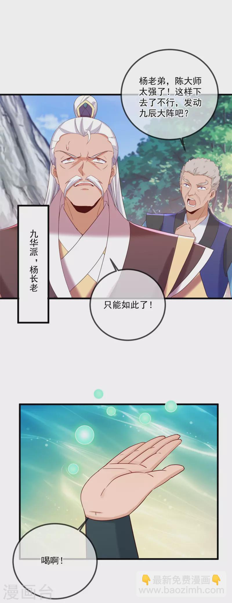 第194话 破阵18