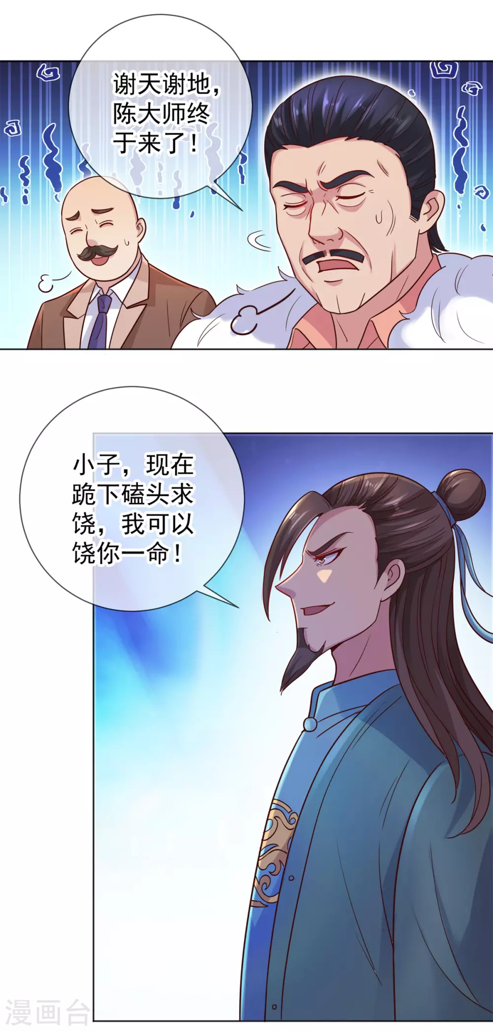 第45话 挑衅19