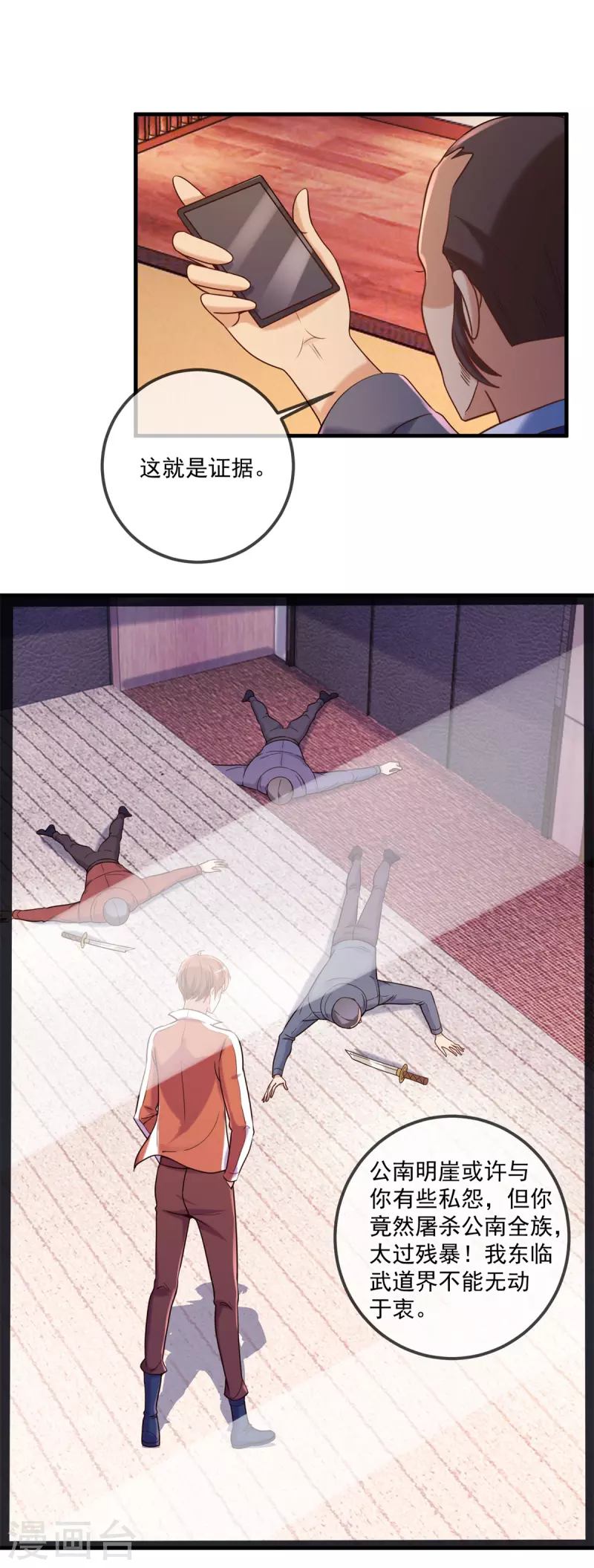 第178话 约战1