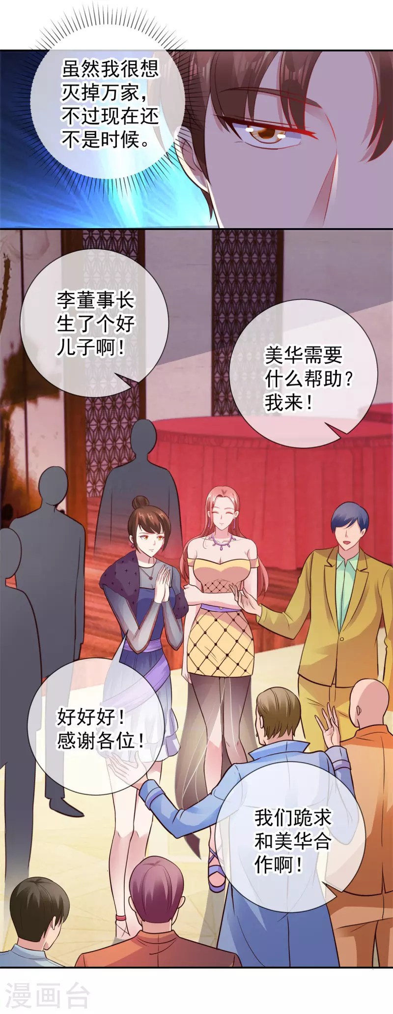 第63话 变招12