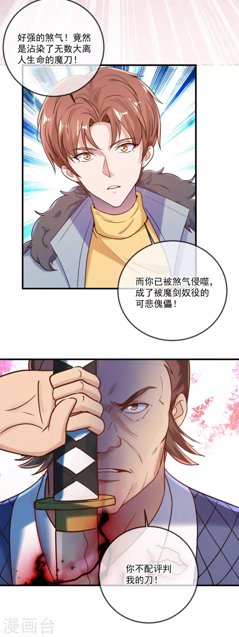 第178话 约战12