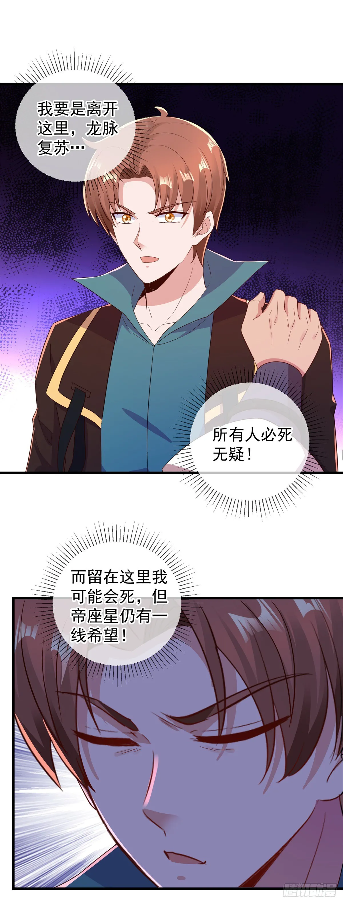 第222话 补偿7