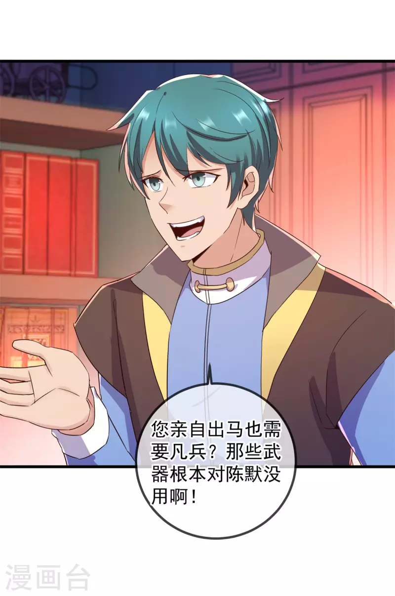 第209话 逆子13