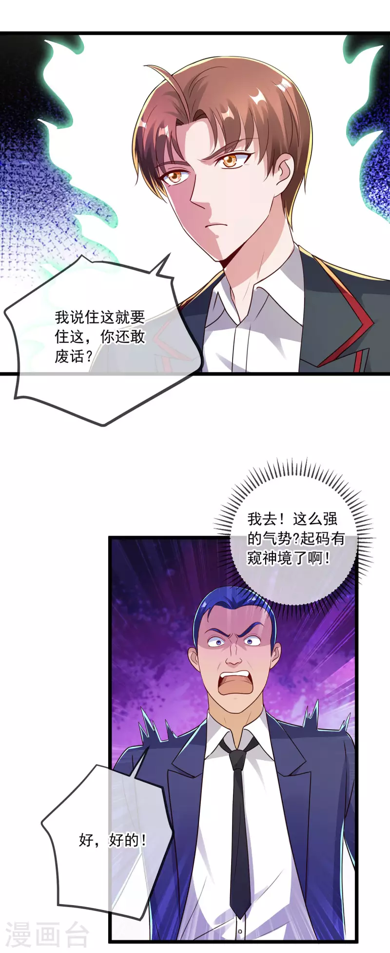 第132话 结缘11
