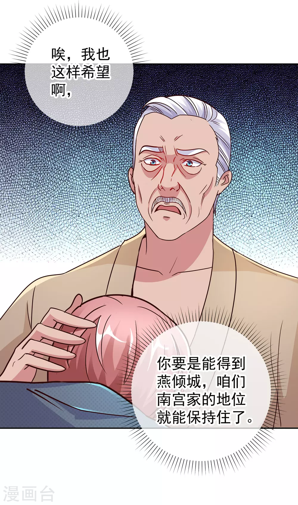 第32话 开场5