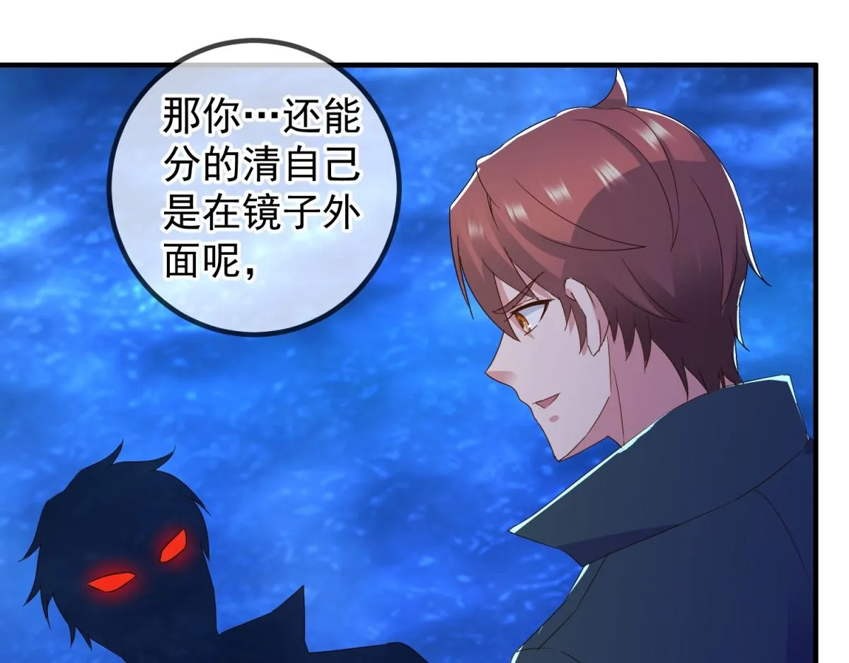 第267话 倒影7