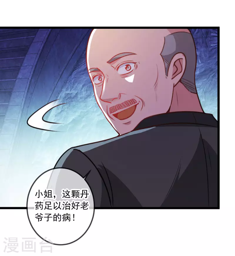 第94话 机遇22
