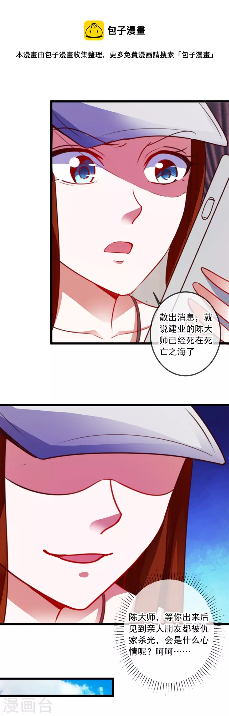 第96话 毒计23