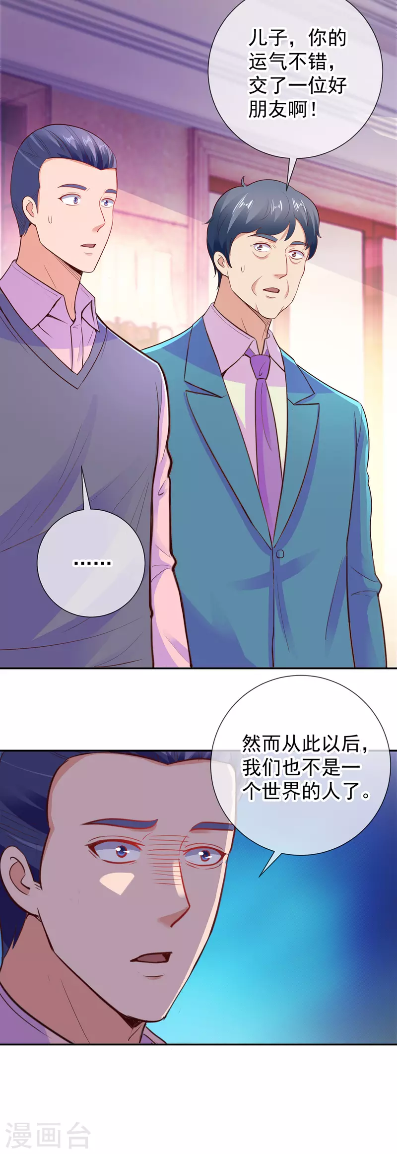 第68话 阴女9