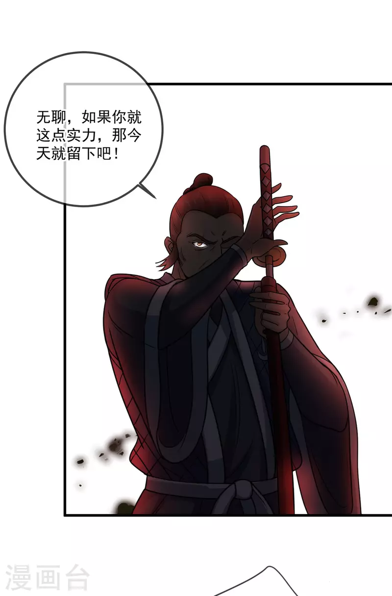 第178话 约战17