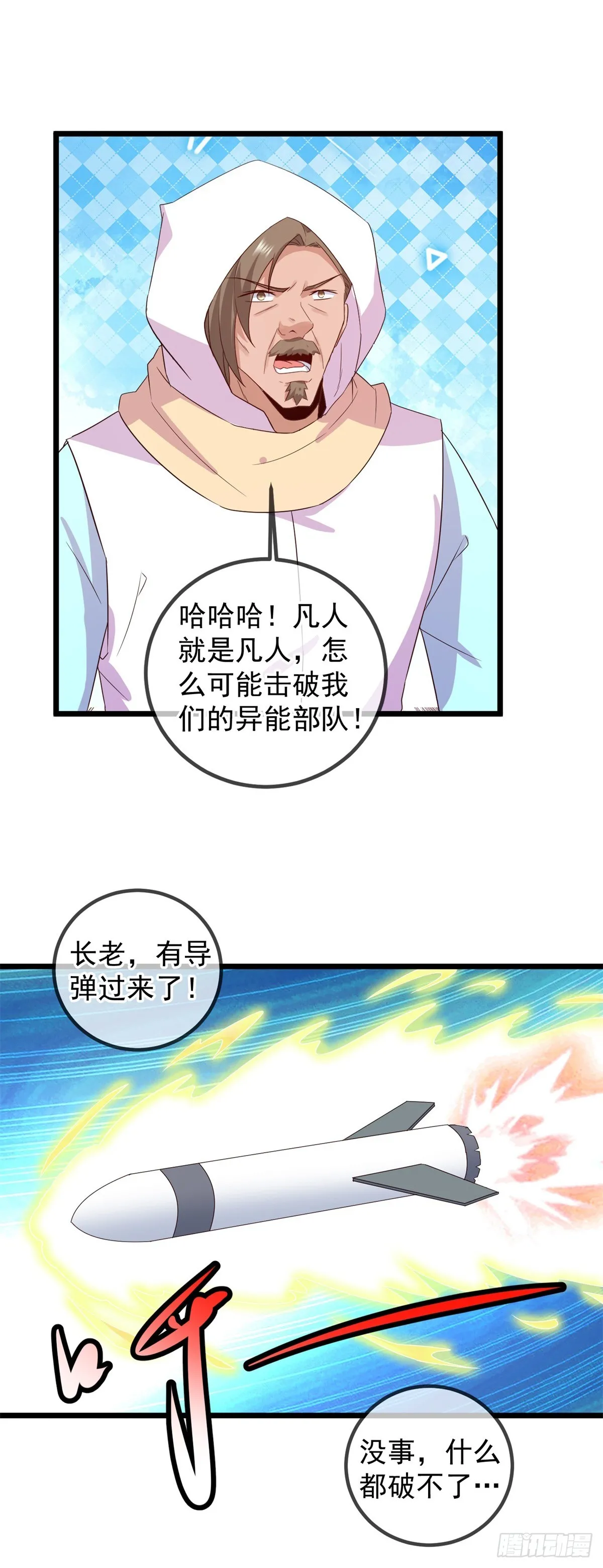 第240话 入侵23