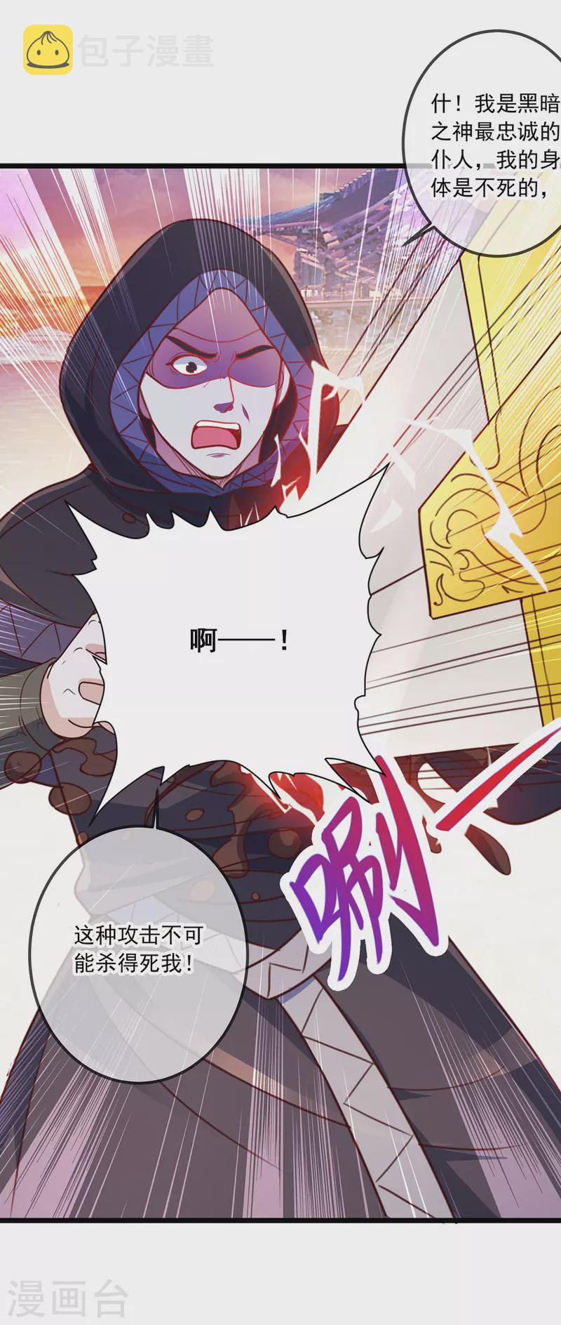 第99话 嘱托8