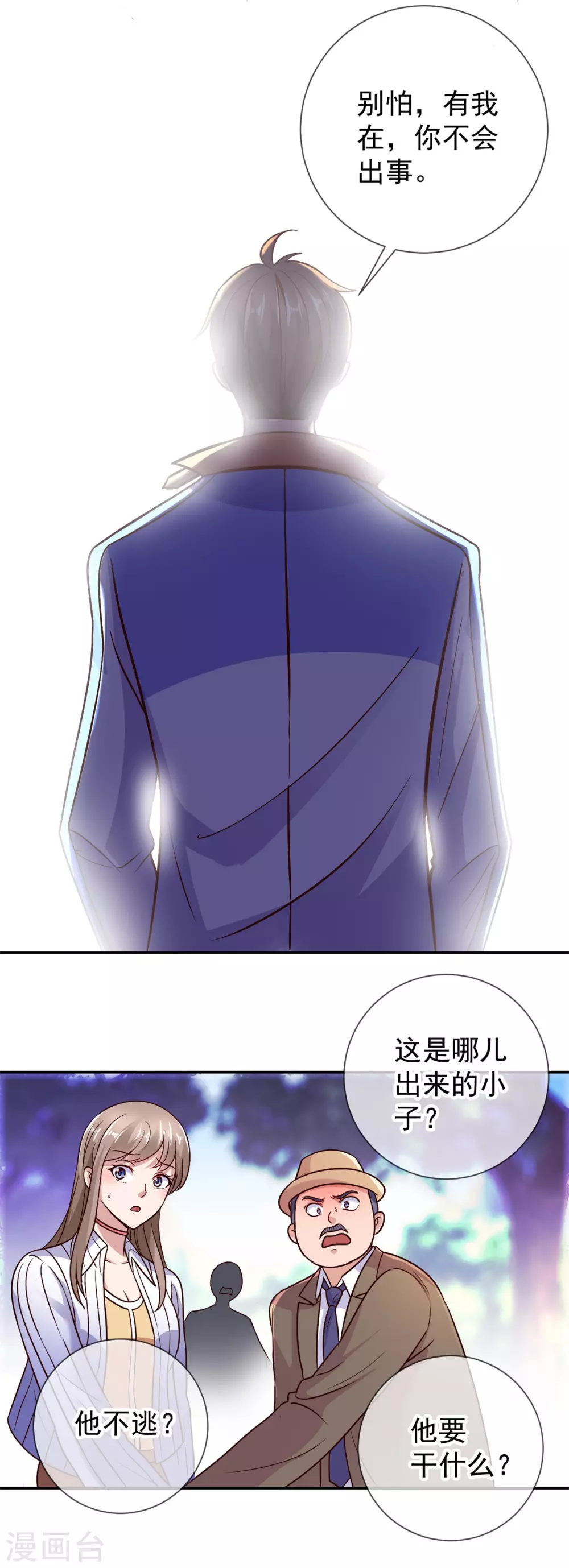 第51话 出手9