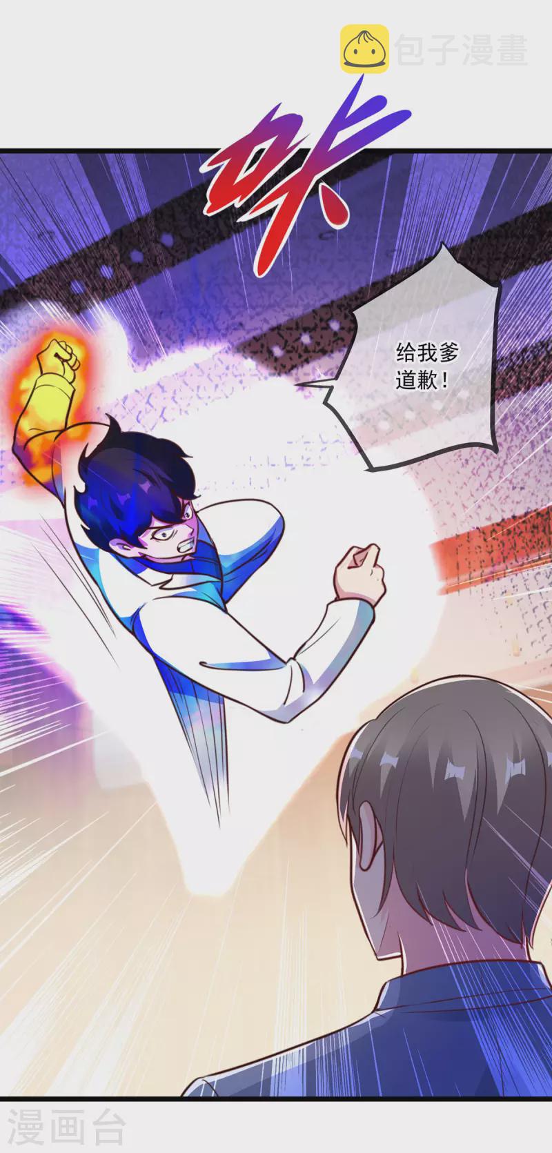 第121话 寻仇8