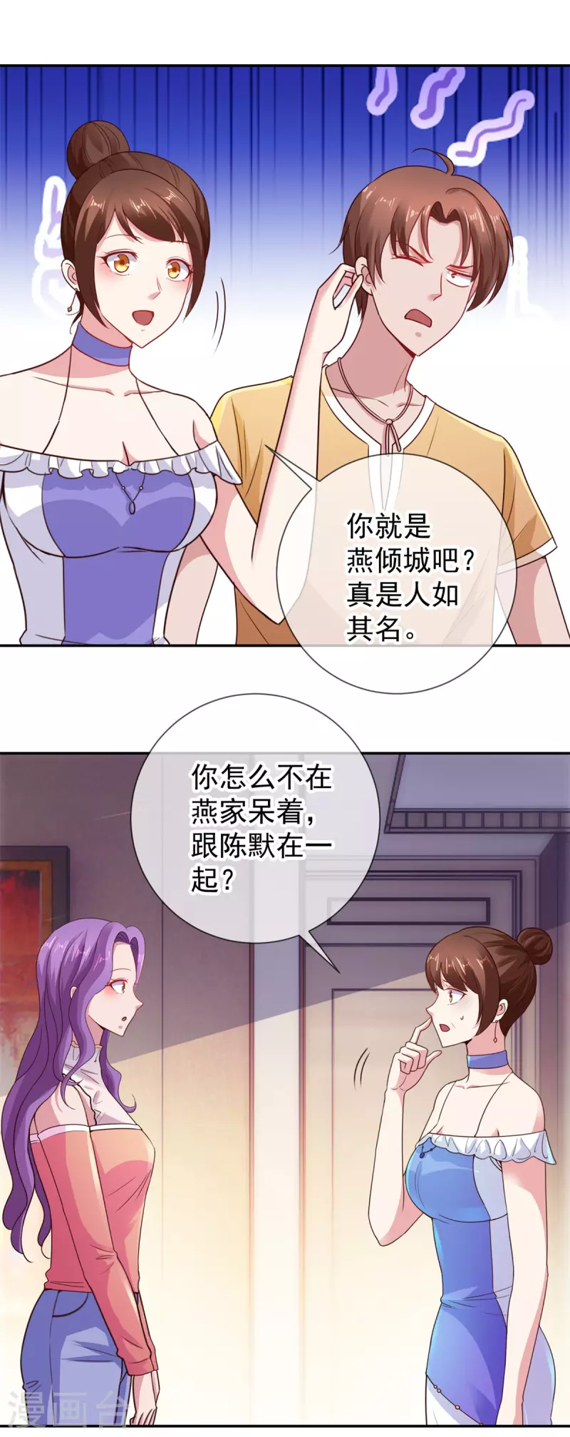 第59话 误会13