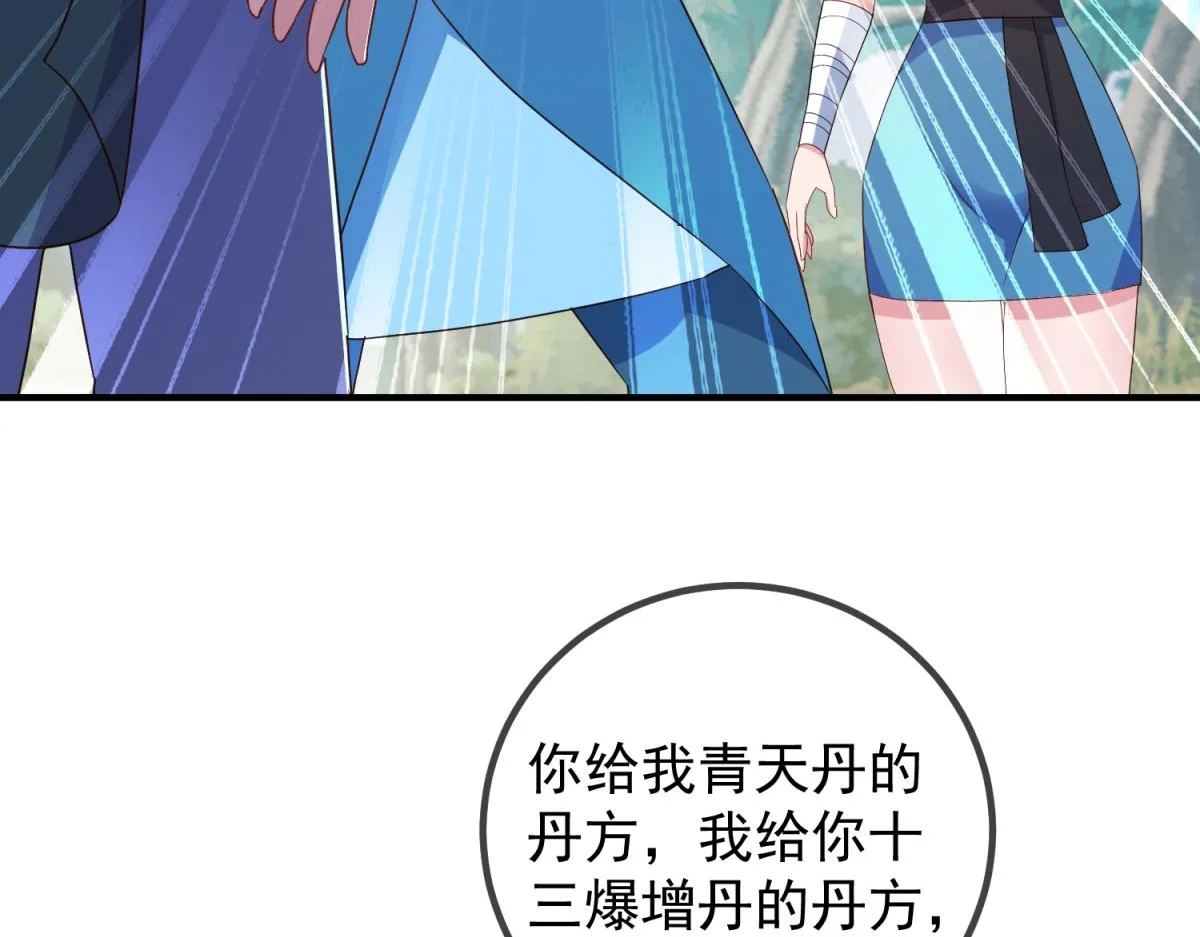 第263话 蓝树9