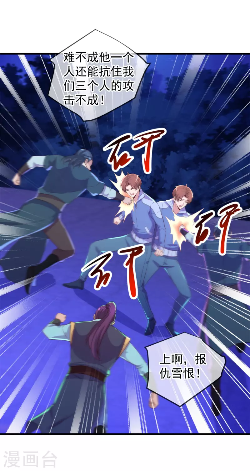 第208话 锤炼16
